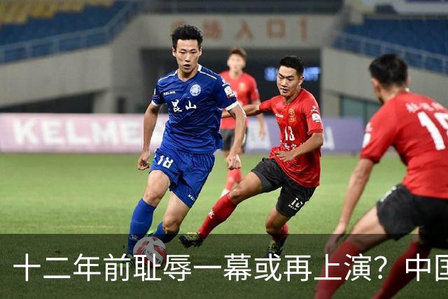 十二年前耻辱一幕或再上演？中国男篮vs伊朗，时间+央视直播调整
